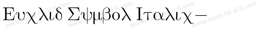 Euclid Symbol Italic字体转换